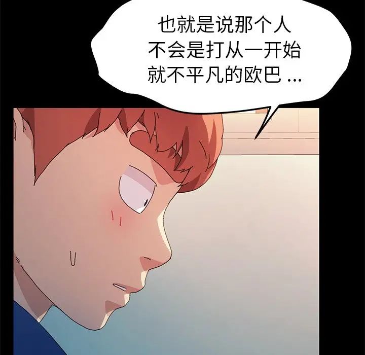 乖乖上钩第64话