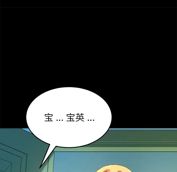 乖乖上钩第64话