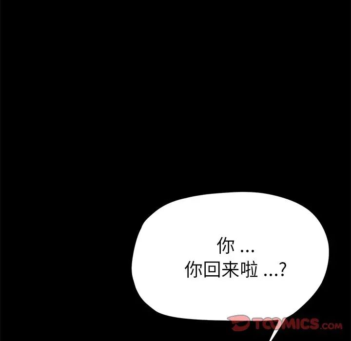 乖乖上钩第64话