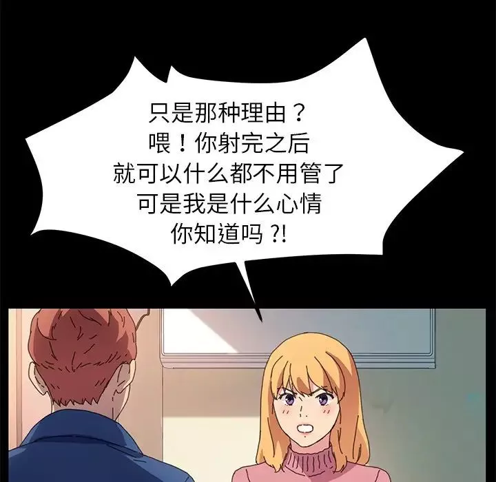 乖乖上鉤第64話