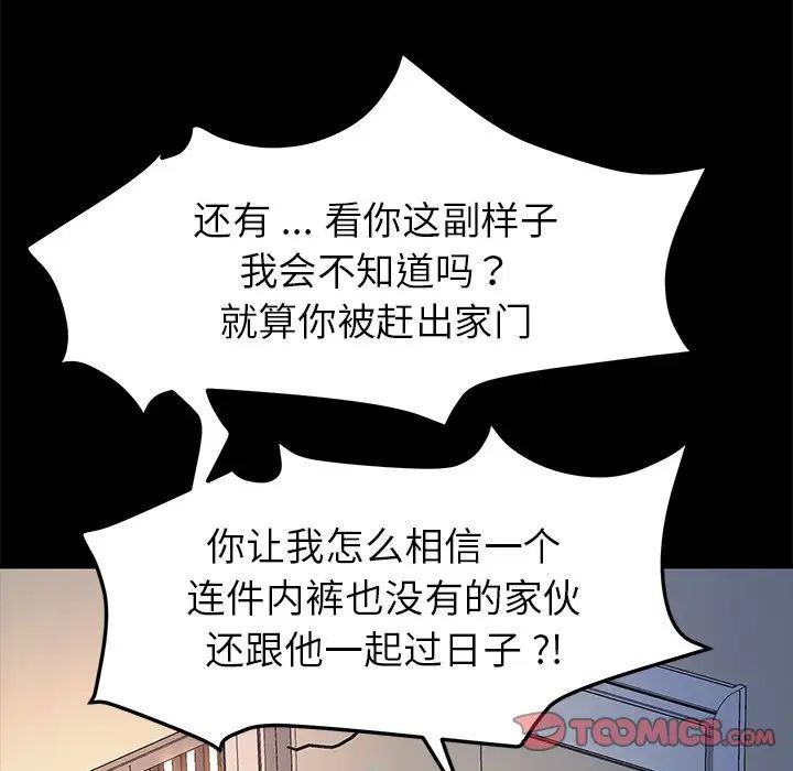 乖乖上钩第64话