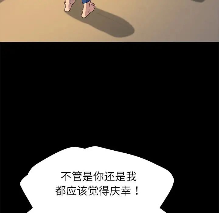 乖乖上鉤第64話