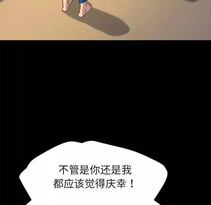 乖乖上鉤第64話