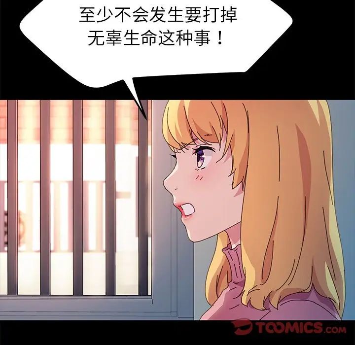 乖乖上钩第64话
