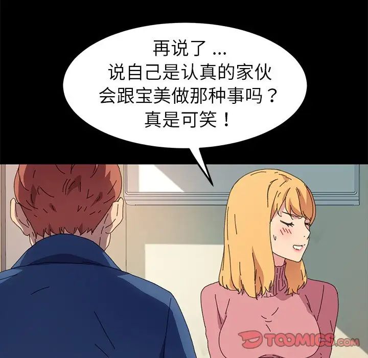 乖乖上钩第64话