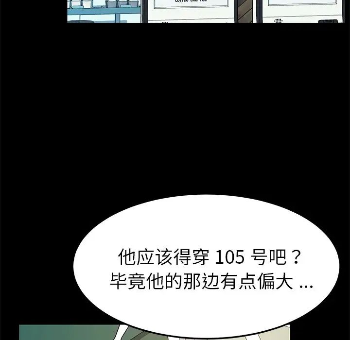 乖乖上鉤第64話