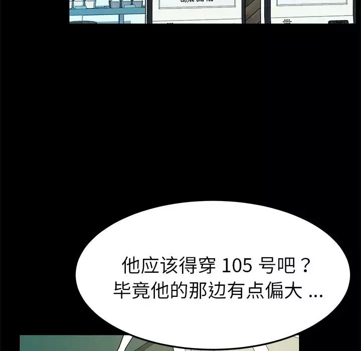 乖乖上鉤第64話