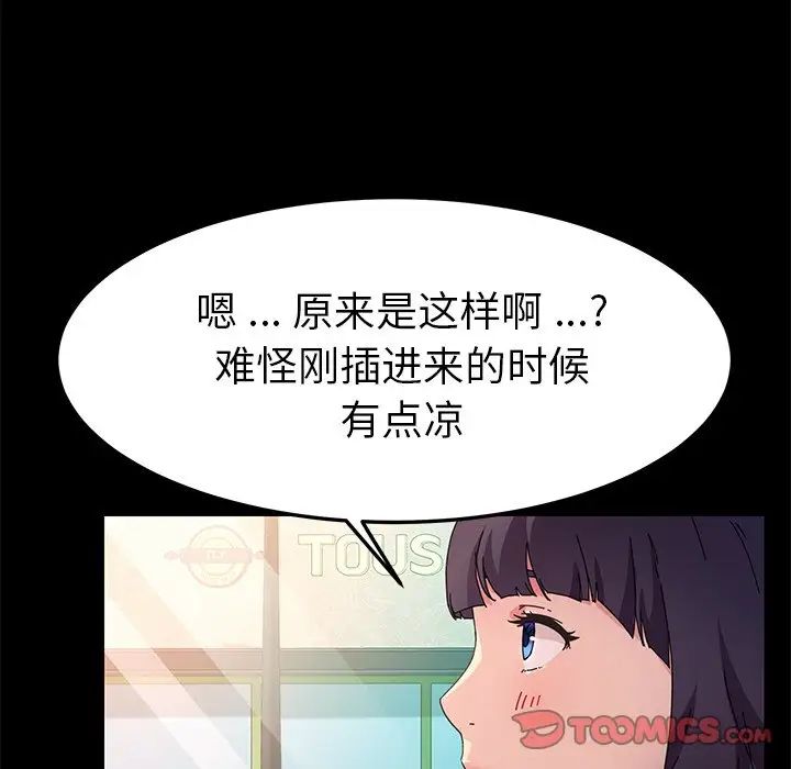 乖乖上钩第64话