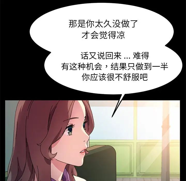 乖乖上鉤第64話