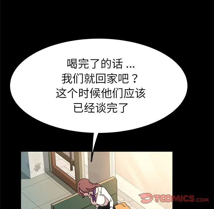 乖乖上鉤第64話