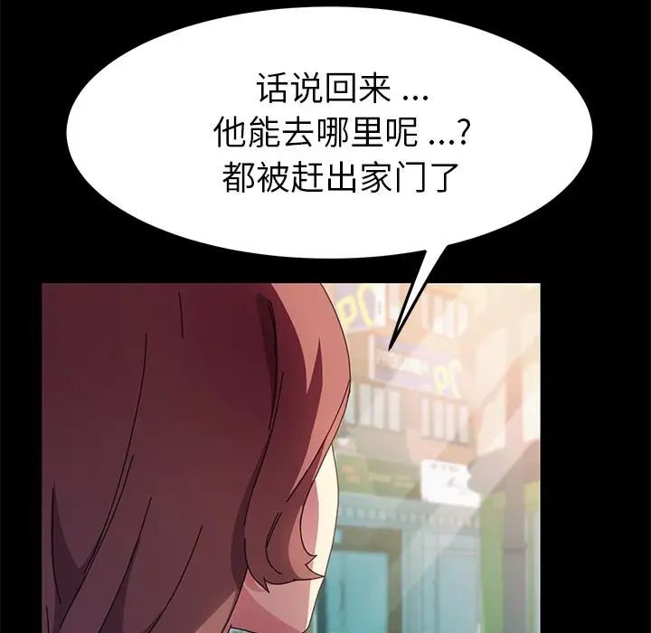 乖乖上鉤第64話