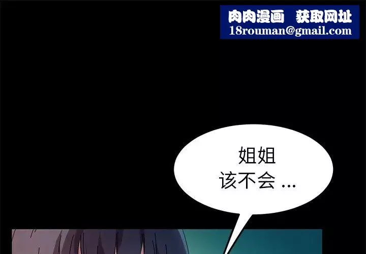 乖乖上鉤第65話