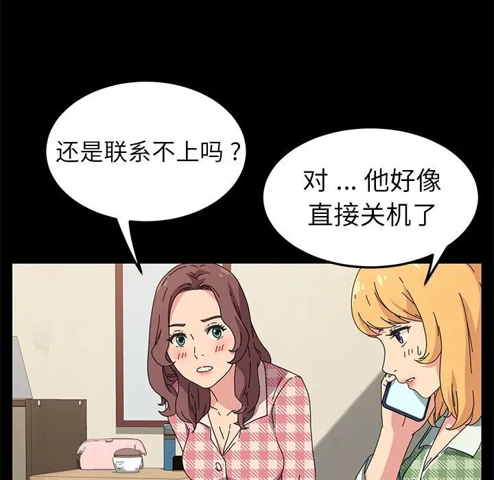 乖乖上鉤第65話