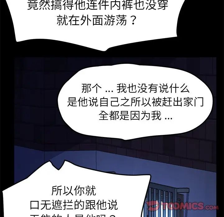 乖乖上鉤第65話