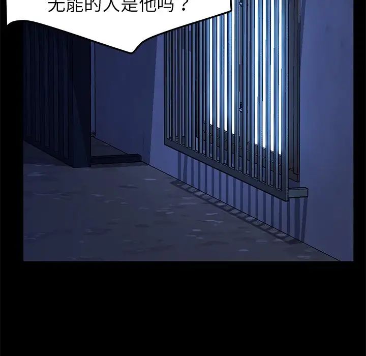 乖乖上钩第65话