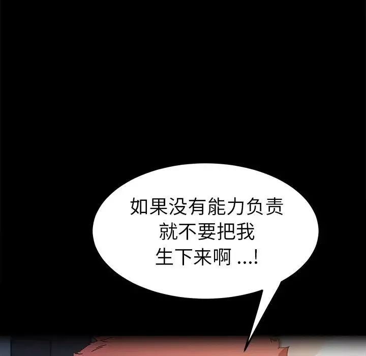 乖乖上鉤第65話
