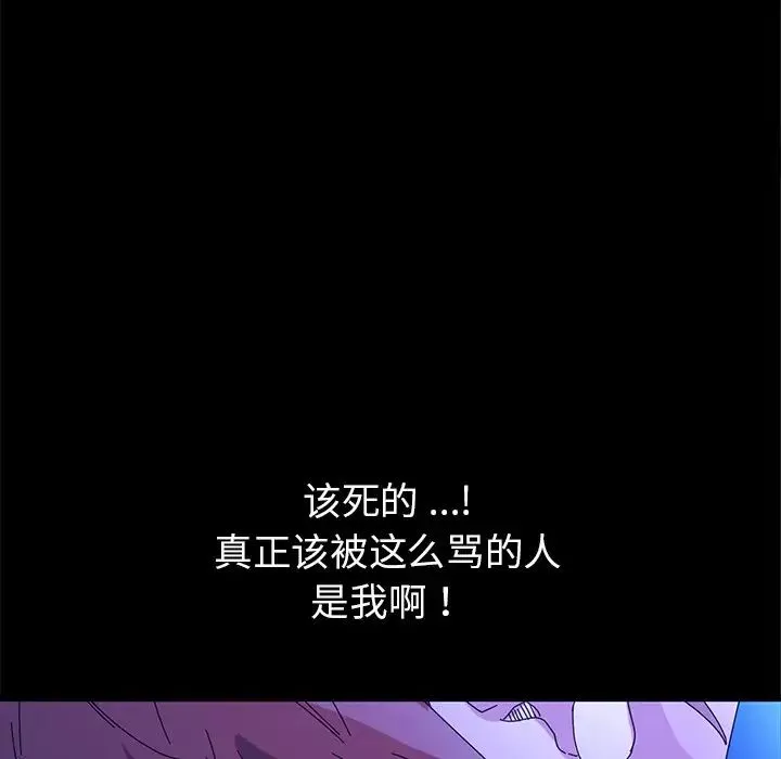 乖乖上鉤第65話