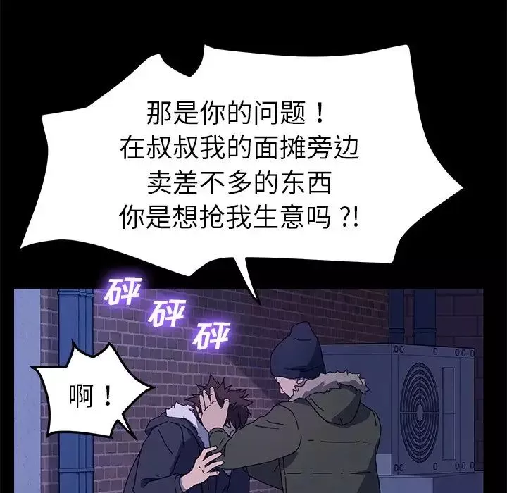 乖乖上鉤第65話