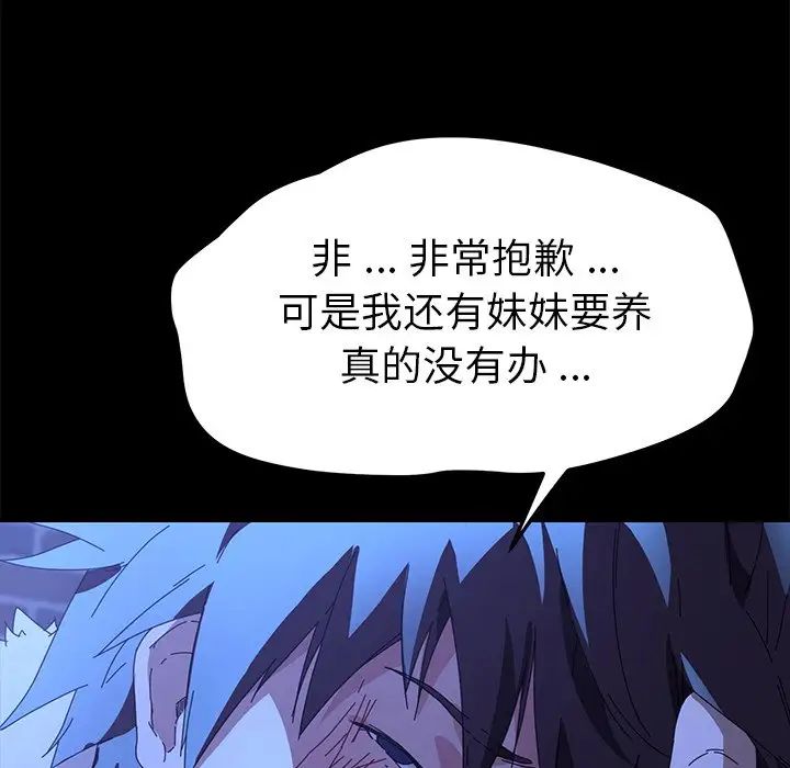 乖乖上鉤第65話