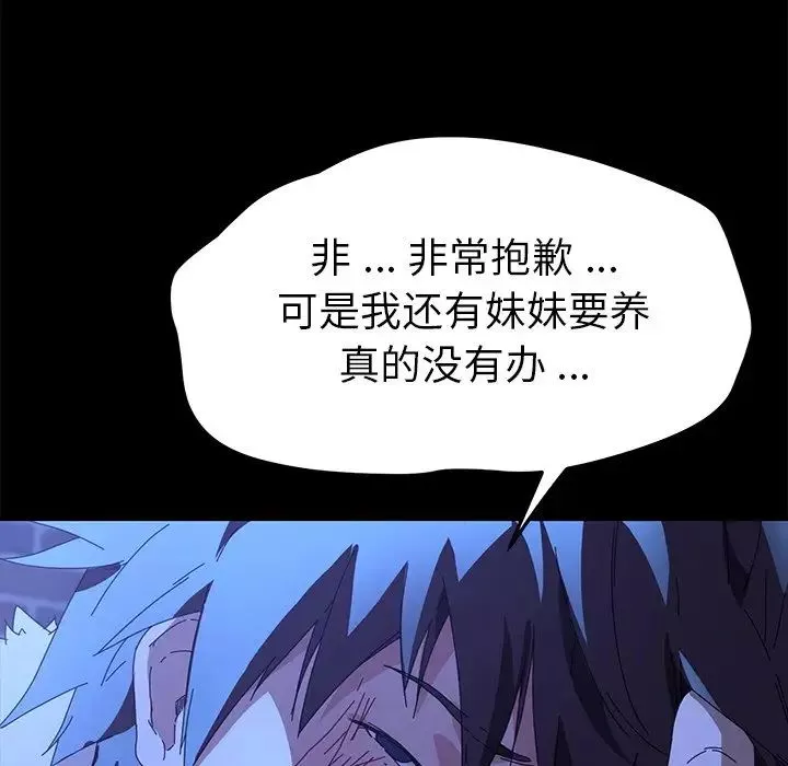 乖乖上鉤第65話
