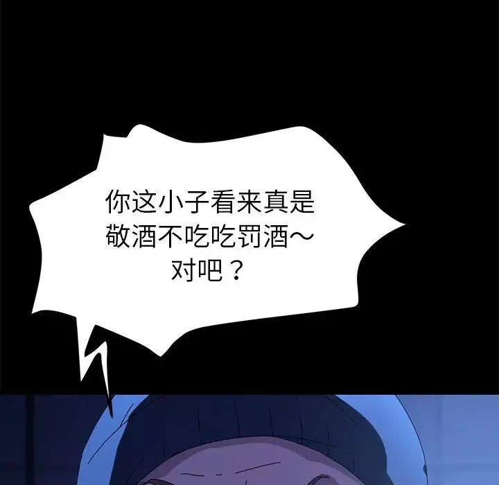 乖乖上鉤第65話