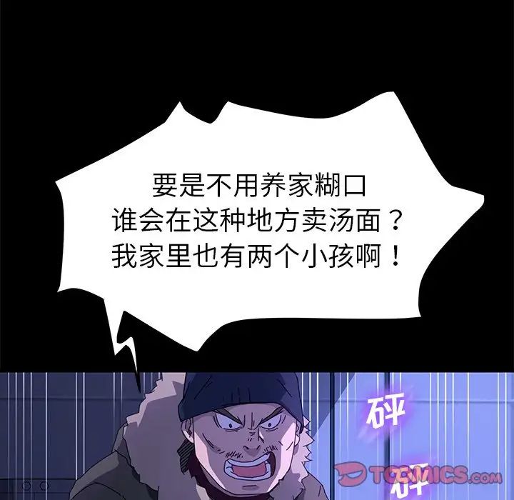 乖乖上钩第65话