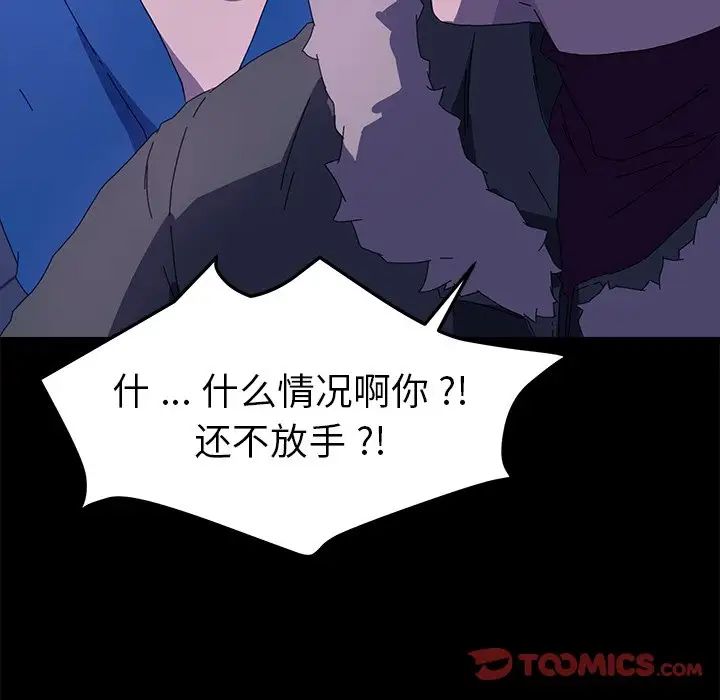 乖乖上鉤第65話