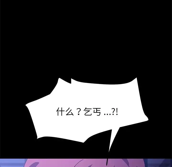 乖乖上鉤第65話