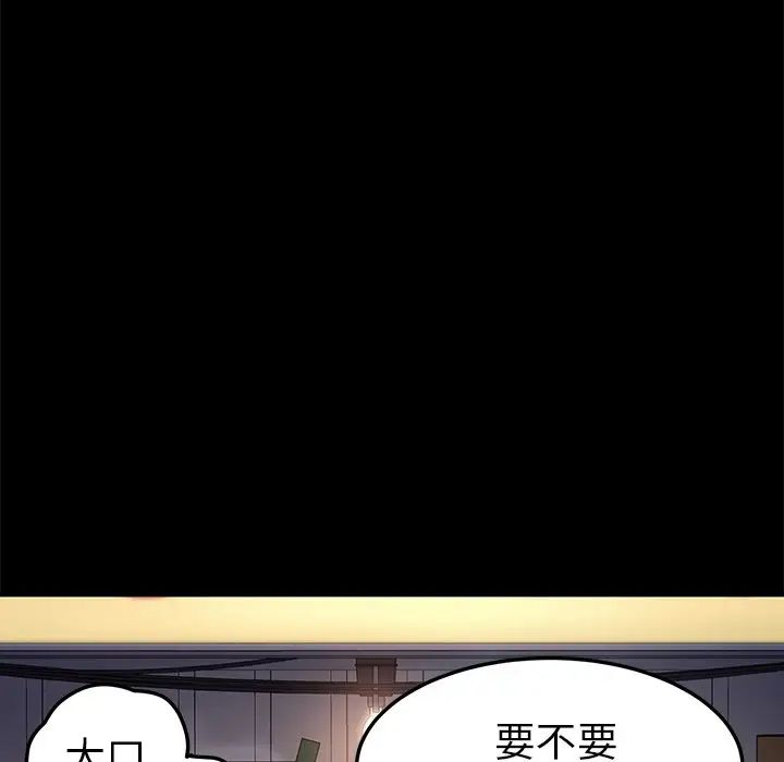 乖乖上钩第65话