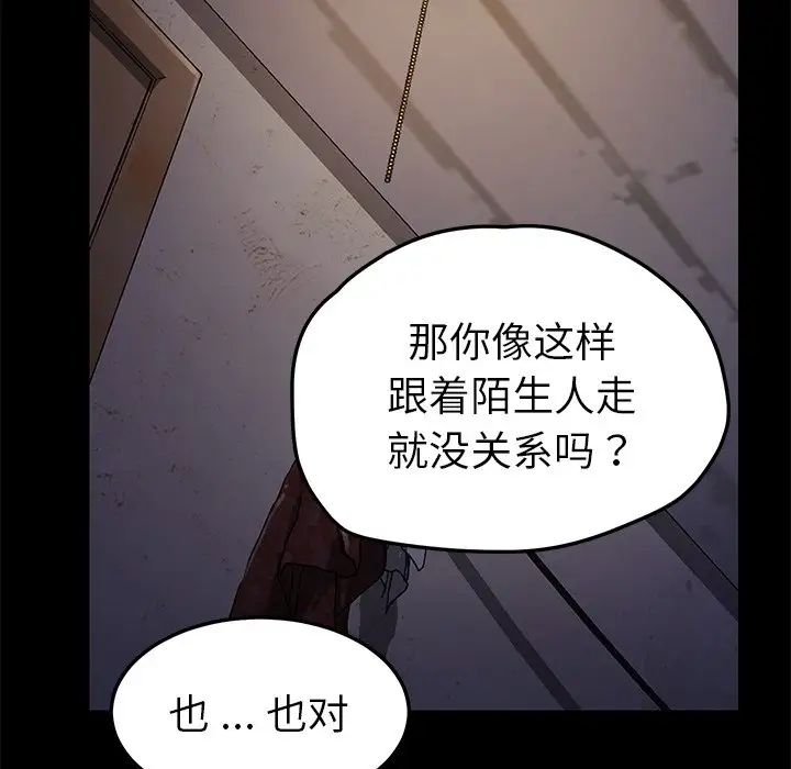 乖乖上钩第65话