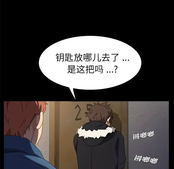 乖乖上鉤第66話