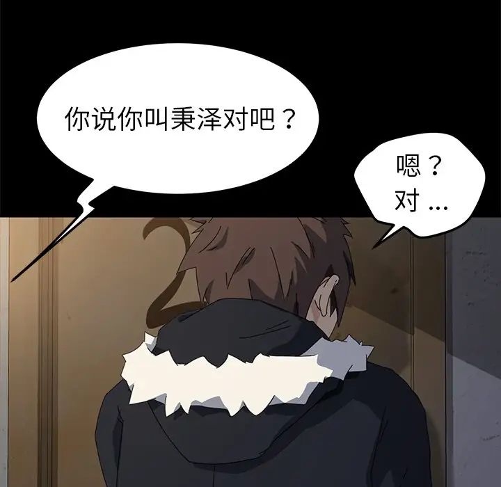 乖乖上钩第66话