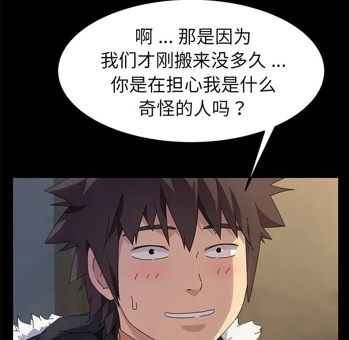 乖乖上钩第66话