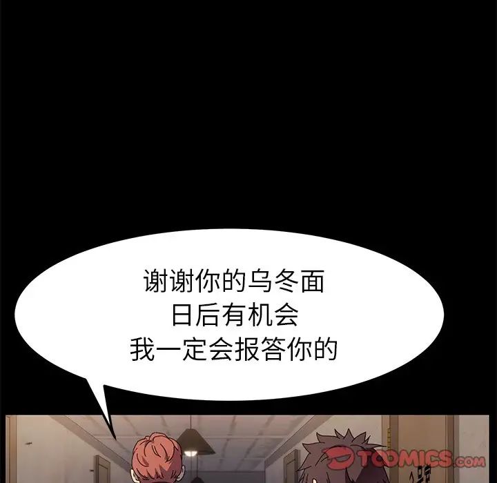 乖乖上钩第66话