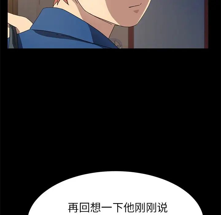 乖乖上钩第66话