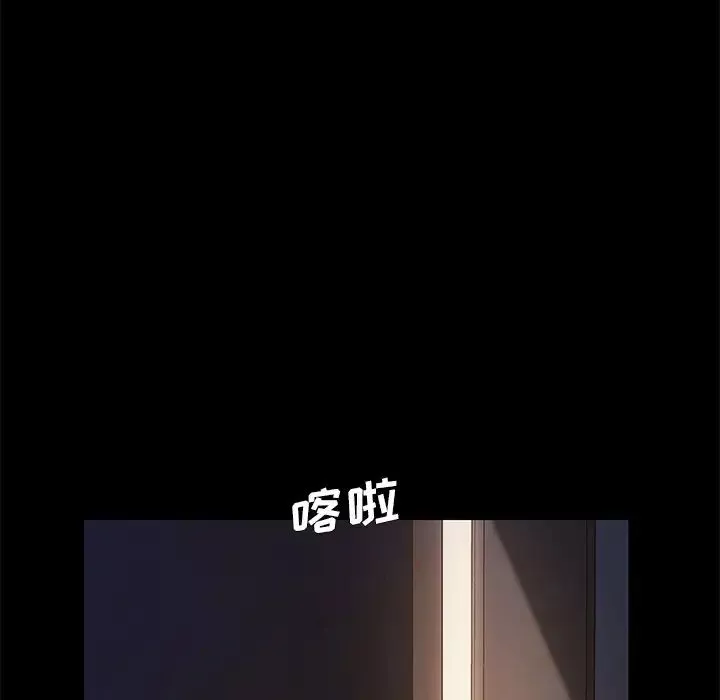乖乖上鉤第66話
