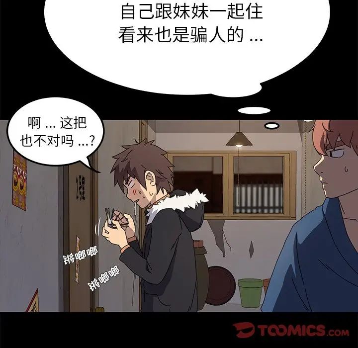 乖乖上钩第66话