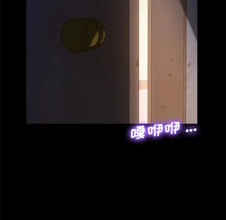 乖乖上钩第66话