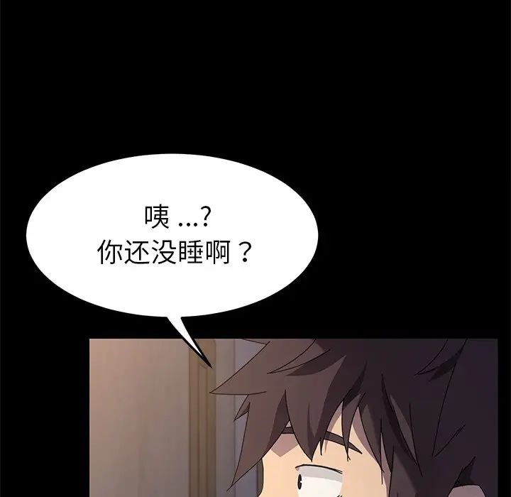 乖乖上钩第66话