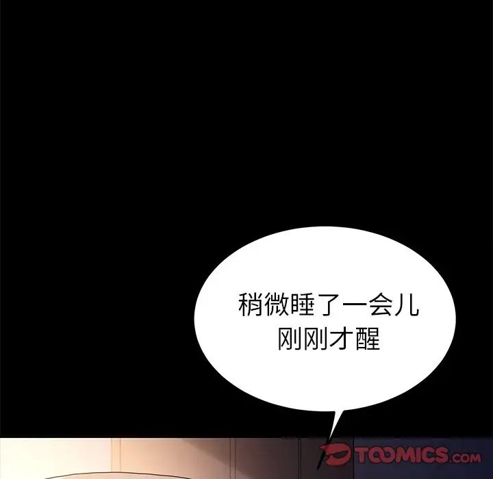 乖乖上钩第66话