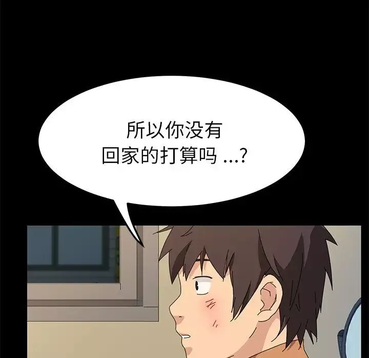 乖乖上鉤第66話