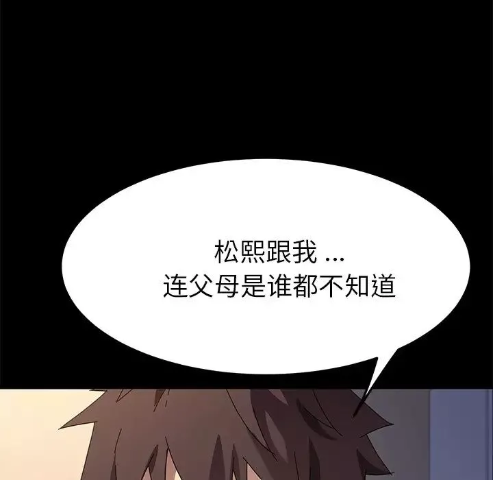 乖乖上鉤第66話