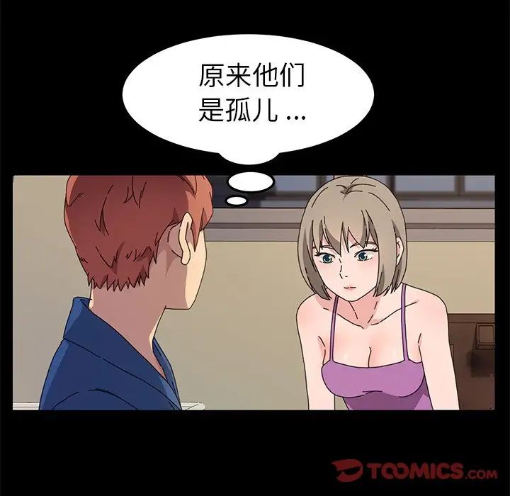 乖乖上钩第66话