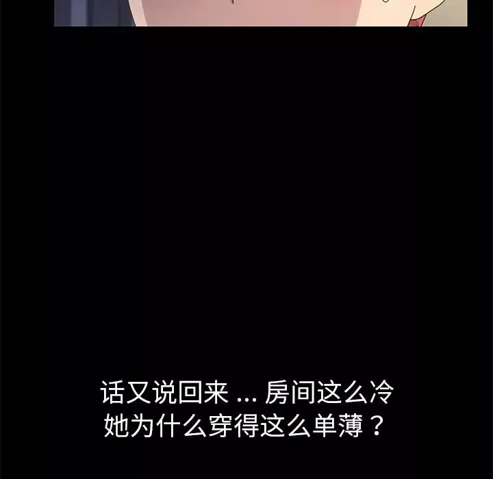 乖乖上鉤第66話