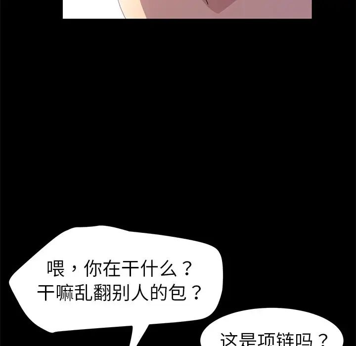 乖乖上钩第66话