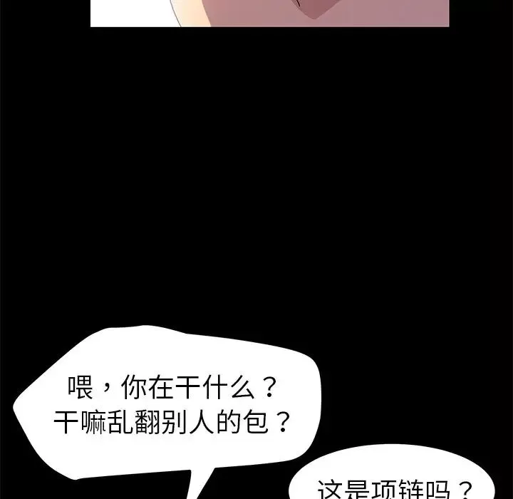 乖乖上鉤第66話