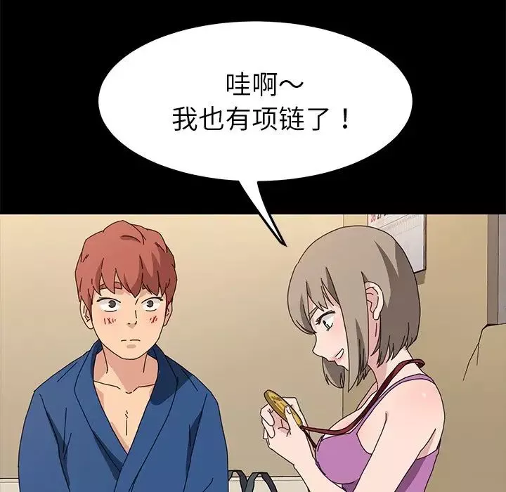 乖乖上鉤第66話