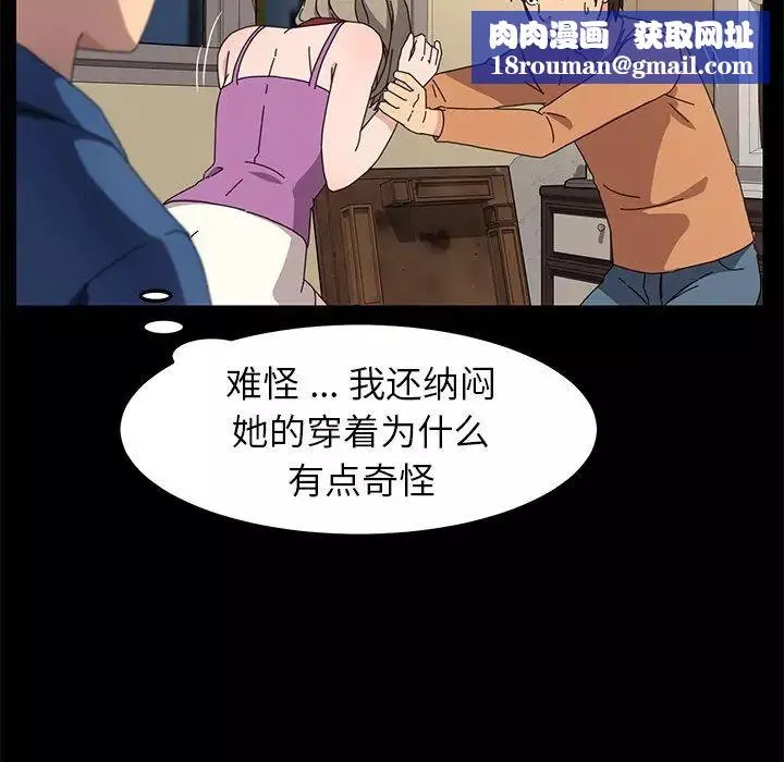 乖乖上鉤第66話