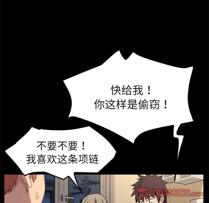 乖乖上钩第66话