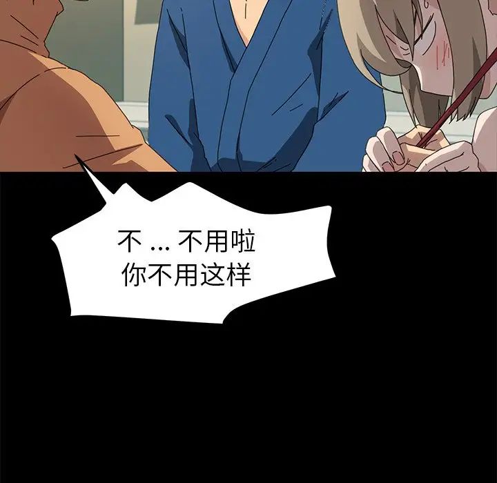 乖乖上钩第66话
